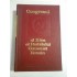 CONGRESUL AL X-lea al PARTIDULUI COMUNIST ROMAN (6-12 AUGUST 1969) CONGRESUL AL X-lea al PARTIDULUI COMUNIST ROMAN (6-12 AUGUST 1969)
